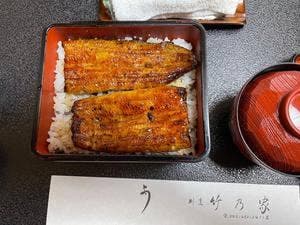 竹乃家