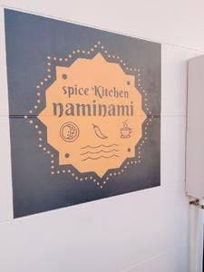 スパイスキッチン ナミナミ