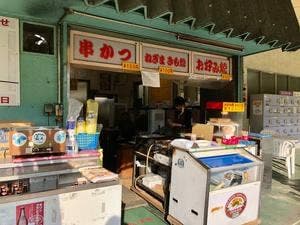 松よし