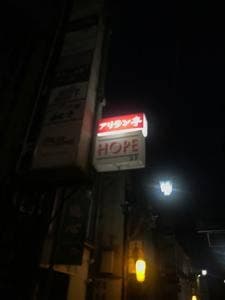 アリラン亭