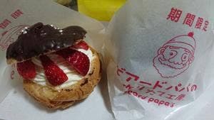ビアードパパ 阪急石橋店