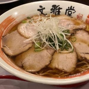 文雅堂