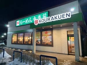 幸楽苑 フォレストモール仙台茂庭店