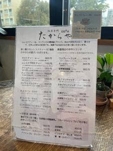 Cafe たからや