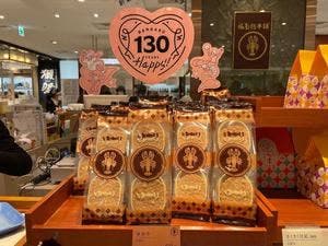 坂角総本舗 遠鉄百貨店