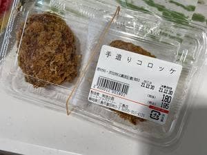 お肉の工場直売所 ミートファクトリー三島店