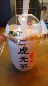 虎无茶