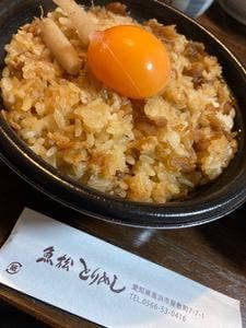 魚松