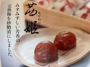 壽屋寿香蔵
