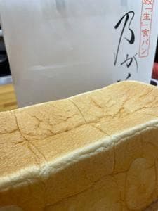 乃が美 はなれ 近江八幡販売店