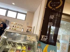 やんばるジェラート 大石林山店