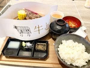 牛と米 イオンモール白山店
