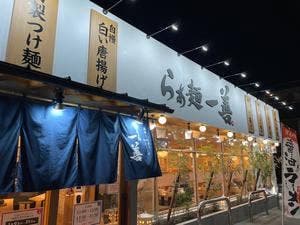 らぁ麺 一善