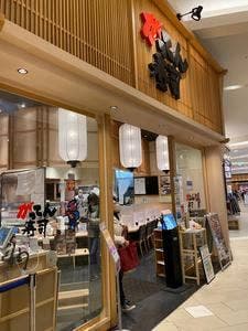 匠のがってん寿司 イオンモール日の出店