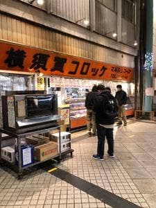 横須賀コロッケ