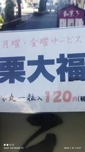 藤肥軒