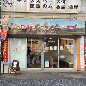 バイ クメール