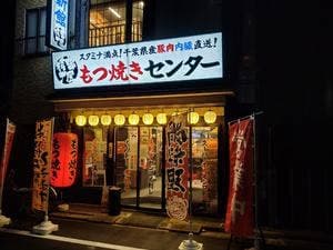串屋横丁 亀戸新館