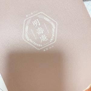 明壽庵
