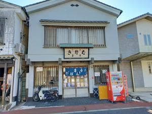 生蕎麦 寿家
