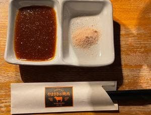 やまさきの焼肉