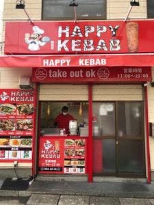 ハッピーケバブ鶴見店