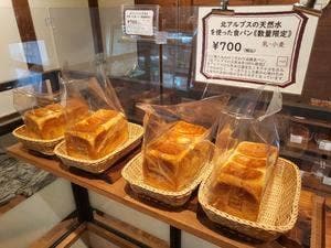 信州門前ベーカリー 蔵