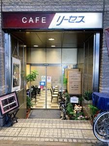 リーセス