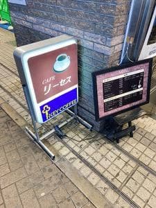 リーセス
