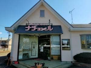 ナチュール