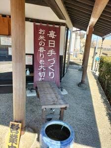 だんごのやまだ