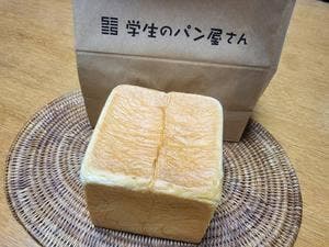 学生のパン屋さん スーパースイーツ製菓専門学校 イオンモール白山店