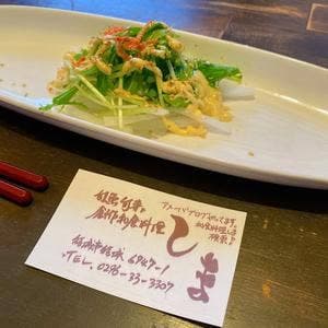 旬魚旬菜 創作和食料理 しま