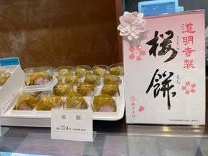 鶴屋吉信 三越 銀座店