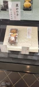 大國屋多摩川矢口店