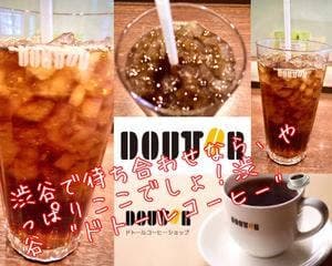 ドトールコーヒーショップ 渋谷1丁目店