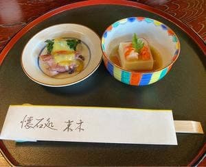 末木