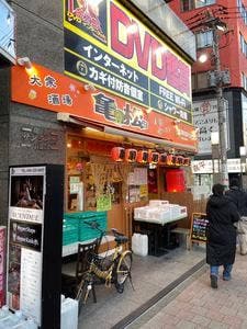大衆酒場 亀松