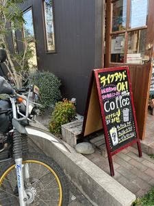 自家焙煎珈琲 楽渢