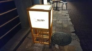 すし屋の桐野