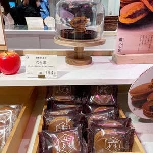 黒糖どら焼き喜田屋 上野マルイ店