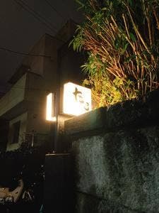 izakayaたろ
