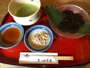 京甘味 文の助茶屋 本店