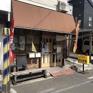 あったか厨房にしむら