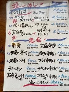 朝市食堂HAGEMARU