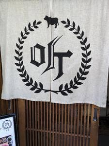 熟成焼肉 听 京都駅前店