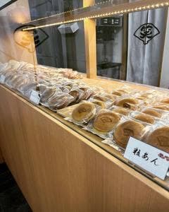 お饅頭とCOFFEEのお店 笑