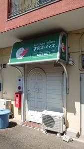 辛島スパイス