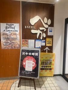 Coccinelle 上堂店