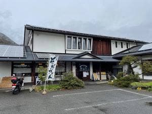 三心亭 おいがた
